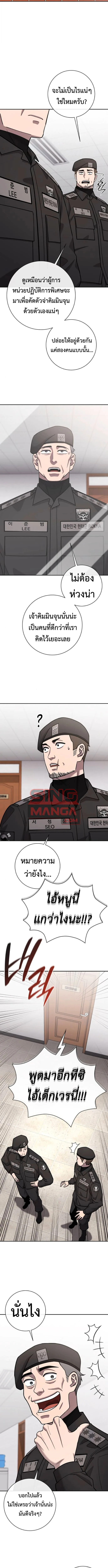 The Dark Mage’s Return to Enlistment กลับโลกมนุษย์ทั้งที พรุ่งนี้ต้องเกณฑ์ทหารซะงั้น ตอนที่ 59 หน้า 9