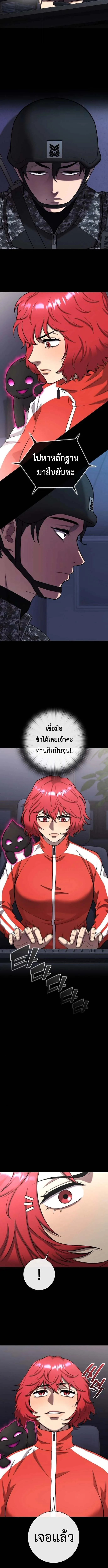 The Dark Mage’s Return to Enlistment กลับโลกมนุษย์ทั้งที พรุ่งนี้ต้องเกณฑ์ทหารซะงั้น ตอนที่ 60 หน้า 12