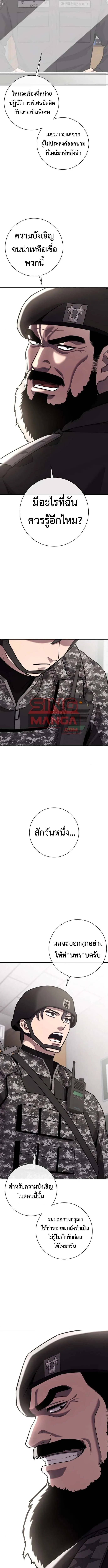 The Dark Mage’s Return to Enlistment กลับโลกมนุษย์ทั้งที พรุ่งนี้ต้องเกณฑ์ทหารซะงั้น ตอนที่ 60 หน้า 20