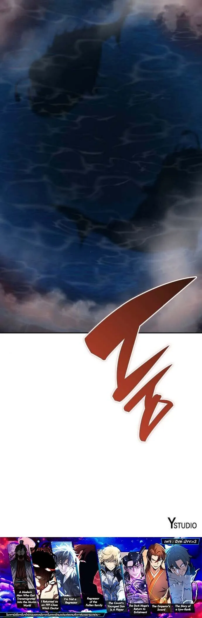 The Dark Mage’s Return to Enlistment กลับโลกมนุษย์ทั้งที พรุ่งนี้ต้องเกณฑ์ทหารซะงั้น ตอนที่ 61 หน้า 15