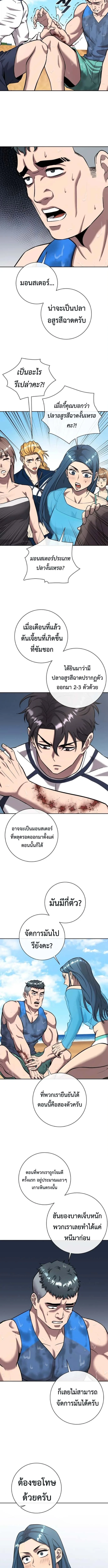 The Dark Mage’s Return to Enlistment กลับโลกมนุษย์ทั้งที พรุ่งนี้ต้องเกณฑ์ทหารซะงั้น ตอนที่ 62 หน้า 10