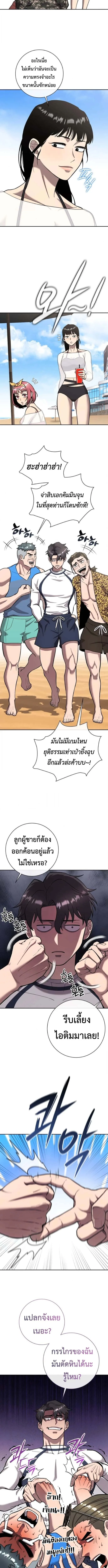 The Dark Mage’s Return to Enlistment กลับโลกมนุษย์ทั้งที พรุ่งนี้ต้องเกณฑ์ทหารซะงั้น ตอนที่ 62 หน้า 2