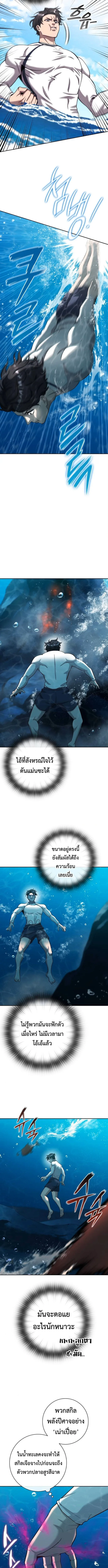The Dark Mage’s Return to Enlistment กลับโลกมนุษย์ทั้งที พรุ่งนี้ต้องเกณฑ์ทหารซะงั้น ตอนที่ 63 หน้า 4