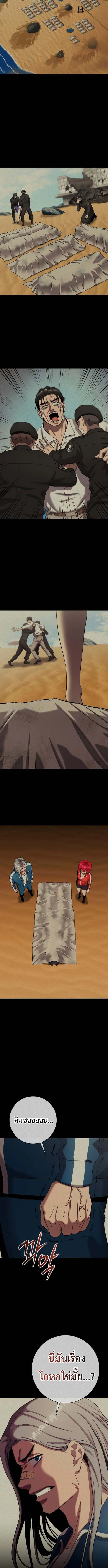 The Dark Mage’s Return to Enlistment กลับโลกมนุษย์ทั้งที พรุ่งนี้ต้องเกณฑ์ทหารซะงั้น ตอนที่ 64 หน้า 12