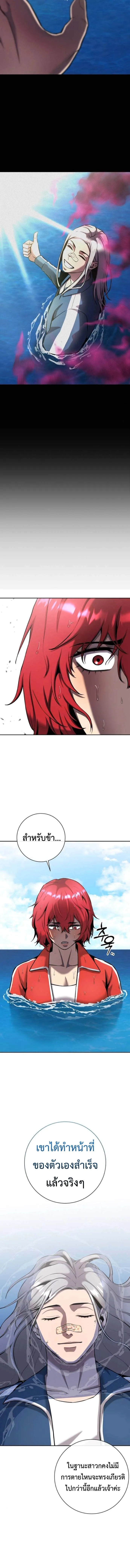 The Dark Mage’s Return to Enlistment กลับโลกมนุษย์ทั้งที พรุ่งนี้ต้องเกณฑ์ทหารซะงั้น ตอนที่ 64 หน้า 18