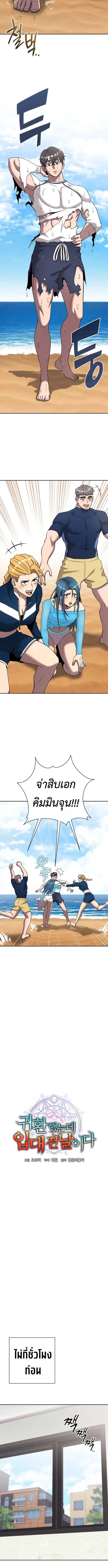 The Dark Mage’s Return to Enlistment กลับโลกมนุษย์ทั้งที พรุ่งนี้ต้องเกณฑ์ทหารซะงั้น ตอนที่ 64 หน้า 7