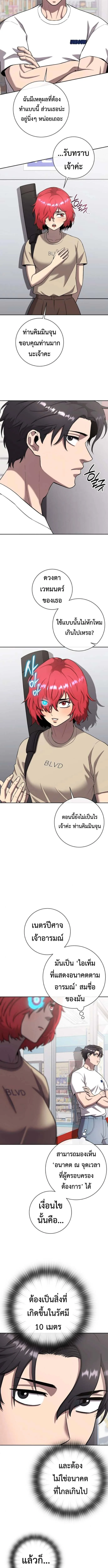 The Dark Mage’s Return to Enlistment กลับโลกมนุษย์ทั้งที พรุ่งนี้ต้องเกณฑ์ทหารซะงั้น ตอนที่ 65 หน้า 10