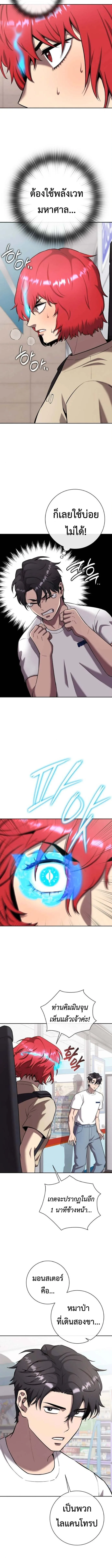 The Dark Mage’s Return to Enlistment กลับโลกมนุษย์ทั้งที พรุ่งนี้ต้องเกณฑ์ทหารซะงั้น ตอนที่ 65 หน้า 11