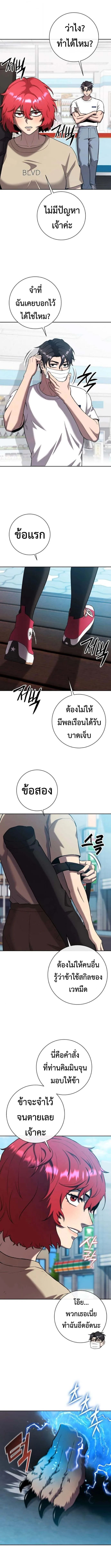 The Dark Mage’s Return to Enlistment กลับโลกมนุษย์ทั้งที พรุ่งนี้ต้องเกณฑ์ทหารซะงั้น ตอนที่ 65 หน้า 13