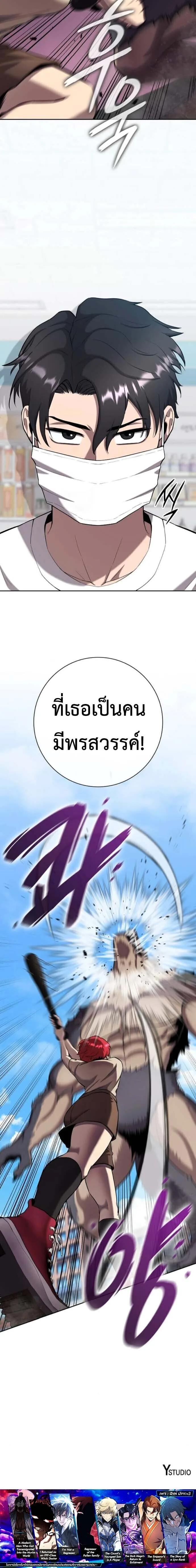 The Dark Mage’s Return to Enlistment กลับโลกมนุษย์ทั้งที พรุ่งนี้ต้องเกณฑ์ทหารซะงั้น ตอนที่ 65 หน้า 18