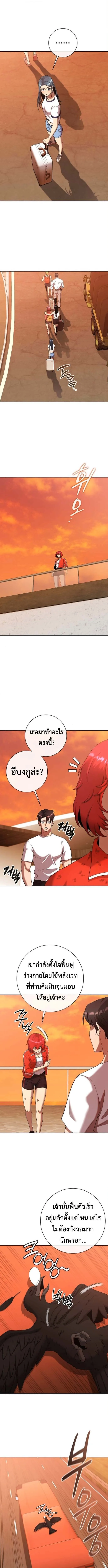 The Dark Mage’s Return to Enlistment กลับโลกมนุษย์ทั้งที พรุ่งนี้ต้องเกณฑ์ทหารซะงั้น ตอนที่ 65 หน้า 5