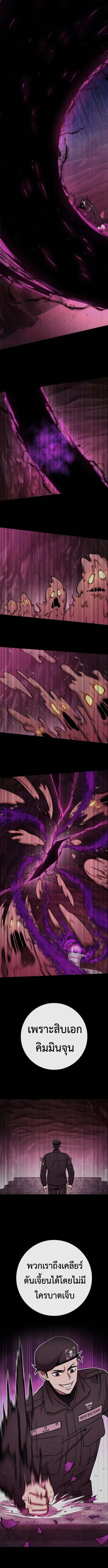 The Dark Mage’s Return to Enlistment กลับโลกมนุษย์ทั้งที พรุ่งนี้ต้องเกณฑ์ทหารซะงั้น ตอนที่ 66 หน้า 10