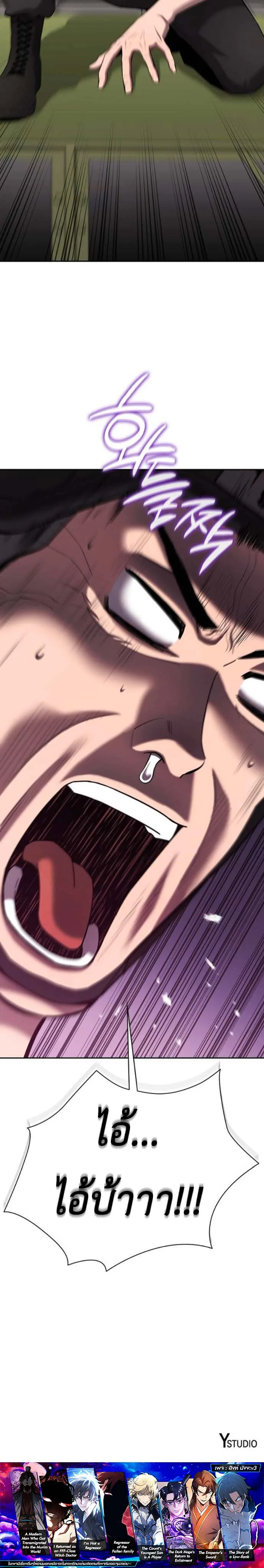 The Dark Mage’s Return to Enlistment กลับโลกมนุษย์ทั้งที พรุ่งนี้ต้องเกณฑ์ทหารซะงั้น ตอนที่ 69 หน้า 13