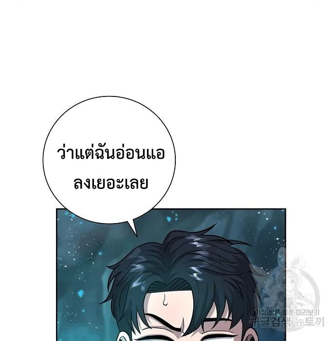 The Dark Mage’s Return to Enlistment กลับโลกมนุษย์ทั้งที พรุ่งนี้ต้องเกณฑ์ทหารซะงั้น ตอนที่ 7 หน้า 100