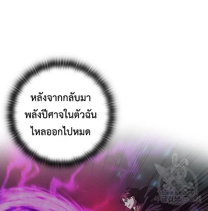 The Dark Mage’s Return to Enlistment กลับโลกมนุษย์ทั้งที พรุ่งนี้ต้องเกณฑ์ทหารซะงั้น ตอนที่ 7 หน้า 102