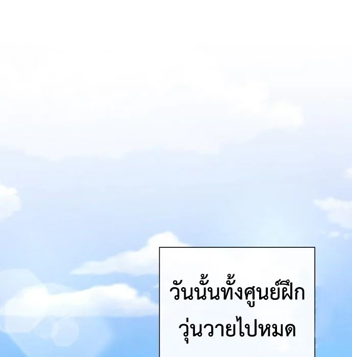 The Dark Mage’s Return to Enlistment กลับโลกมนุษย์ทั้งที พรุ่งนี้ต้องเกณฑ์ทหารซะงั้น ตอนที่ 7 หน้า 116