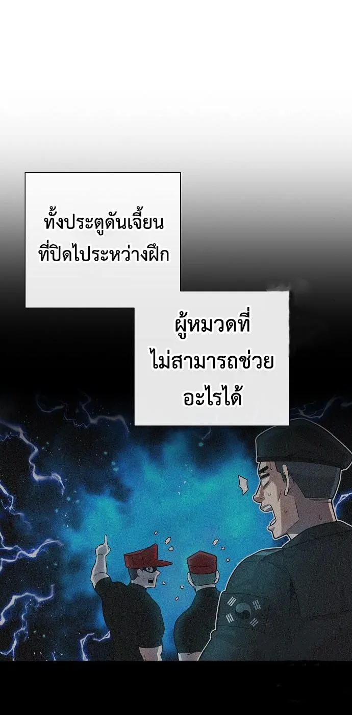 The Dark Mage’s Return to Enlistment กลับโลกมนุษย์ทั้งที พรุ่งนี้ต้องเกณฑ์ทหารซะงั้น ตอนที่ 7 หน้า 118