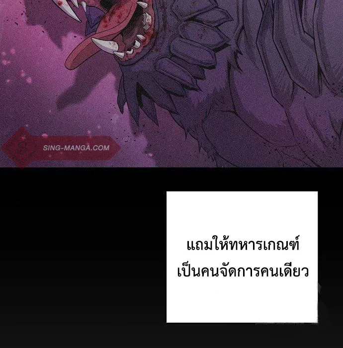 The Dark Mage’s Return to Enlistment กลับโลกมนุษย์ทั้งที พรุ่งนี้ต้องเกณฑ์ทหารซะงั้น ตอนที่ 7 หน้า 120