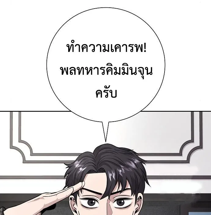 The Dark Mage’s Return to Enlistment กลับโลกมนุษย์ทั้งที พรุ่งนี้ต้องเกณฑ์ทหารซะงั้น ตอนที่ 7 หน้า 130