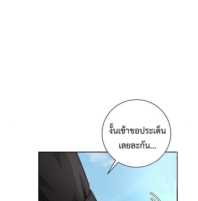 The Dark Mage’s Return to Enlistment กลับโลกมนุษย์ทั้งที พรุ่งนี้ต้องเกณฑ์ทหารซะงั้น ตอนที่ 7 หน้า 138