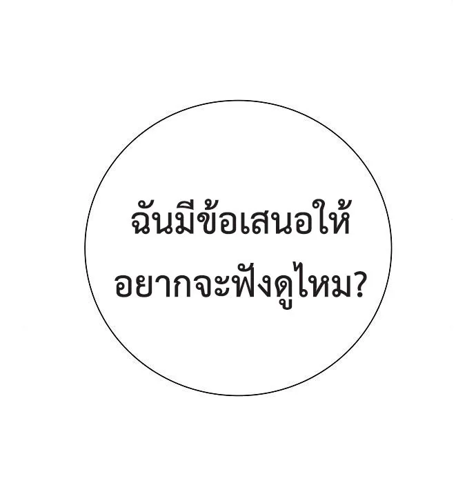 The Dark Mage’s Return to Enlistment กลับโลกมนุษย์ทั้งที พรุ่งนี้ต้องเกณฑ์ทหารซะงั้น ตอนที่ 7 หน้า 145