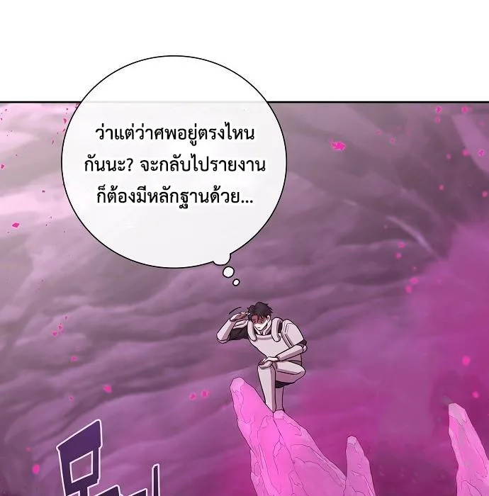 The Dark Mage’s Return to Enlistment กลับโลกมนุษย์ทั้งที พรุ่งนี้ต้องเกณฑ์ทหารซะงั้น ตอนที่ 7 หน้า 16