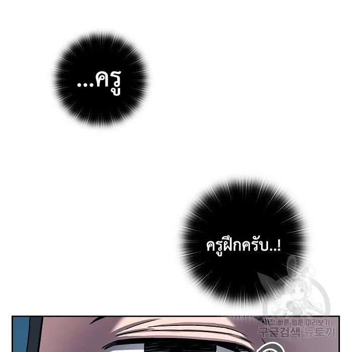 The Dark Mage’s Return to Enlistment กลับโลกมนุษย์ทั้งที พรุ่งนี้ต้องเกณฑ์ทหารซะงั้น ตอนที่ 7 หน้า 22