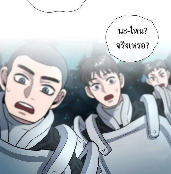 The Dark Mage’s Return to Enlistment กลับโลกมนุษย์ทั้งที พรุ่งนี้ต้องเกณฑ์ทหารซะงั้น ตอนที่ 7 หน้า 24