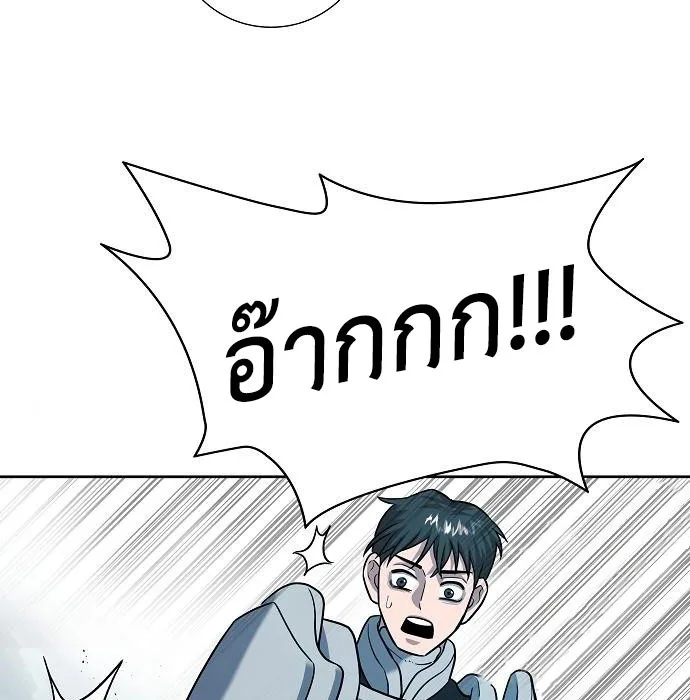 The Dark Mage’s Return to Enlistment กลับโลกมนุษย์ทั้งที พรุ่งนี้ต้องเกณฑ์ทหารซะงั้น ตอนที่ 7 หน้า 26