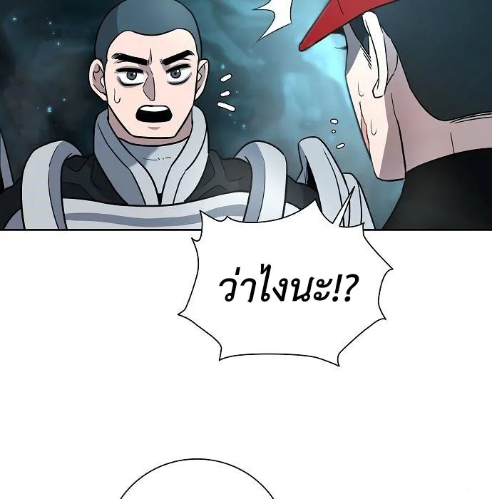 The Dark Mage’s Return to Enlistment กลับโลกมนุษย์ทั้งที พรุ่งนี้ต้องเกณฑ์ทหารซะงั้น ตอนที่ 7 หน้า 30