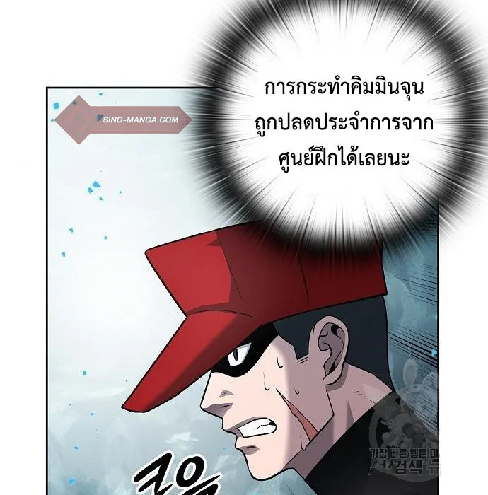 The Dark Mage’s Return to Enlistment กลับโลกมนุษย์ทั้งที พรุ่งนี้ต้องเกณฑ์ทหารซะงั้น ตอนที่ 7 หน้า 35