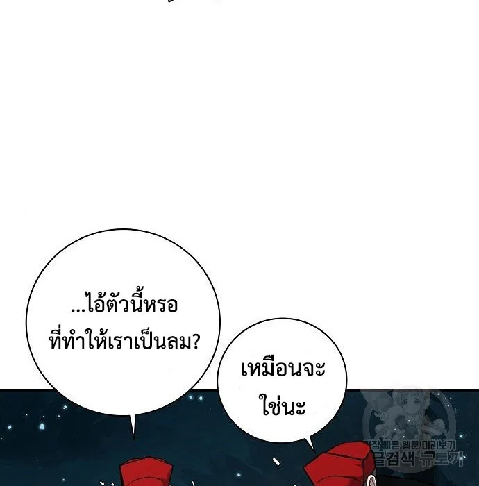 The Dark Mage’s Return to Enlistment กลับโลกมนุษย์ทั้งที พรุ่งนี้ต้องเกณฑ์ทหารซะงั้น ตอนที่ 7 หน้า 46