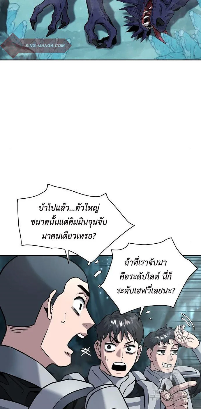 The Dark Mage’s Return to Enlistment กลับโลกมนุษย์ทั้งที พรุ่งนี้ต้องเกณฑ์ทหารซะงั้น ตอนที่ 7 หน้า 48