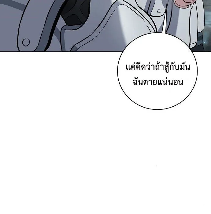 The Dark Mage’s Return to Enlistment กลับโลกมนุษย์ทั้งที พรุ่งนี้ต้องเกณฑ์ทหารซะงั้น ตอนที่ 7 หน้า 49