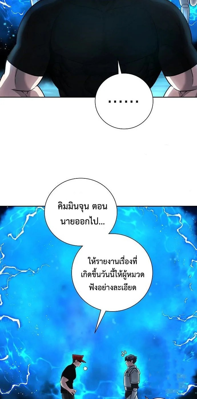 The Dark Mage’s Return to Enlistment กลับโลกมนุษย์ทั้งที พรุ่งนี้ต้องเกณฑ์ทหารซะงั้น ตอนที่ 7 หน้า 62