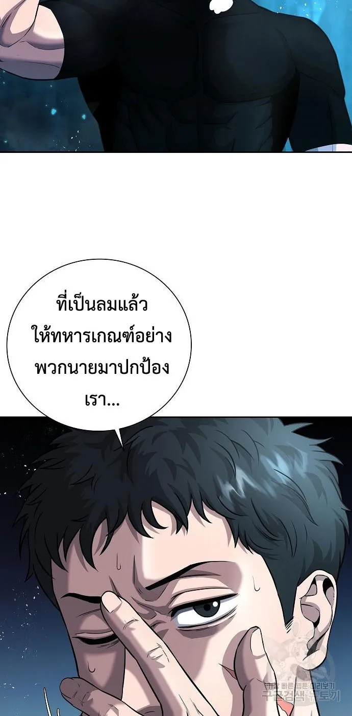 The Dark Mage’s Return to Enlistment กลับโลกมนุษย์ทั้งที พรุ่งนี้ต้องเกณฑ์ทหารซะงั้น ตอนที่ 7 หน้า 64