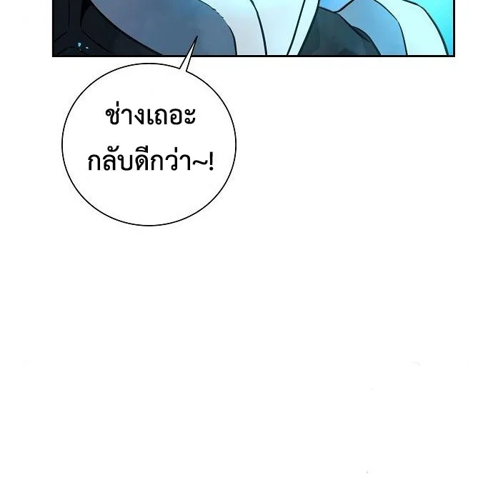 The Dark Mage’s Return to Enlistment กลับโลกมนุษย์ทั้งที พรุ่งนี้ต้องเกณฑ์ทหารซะงั้น ตอนที่ 7 หน้า 74