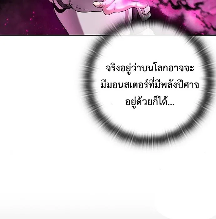 The Dark Mage’s Return to Enlistment กลับโลกมนุษย์ทั้งที พรุ่งนี้ต้องเกณฑ์ทหารซะงั้น ตอนที่ 7 หน้า 8