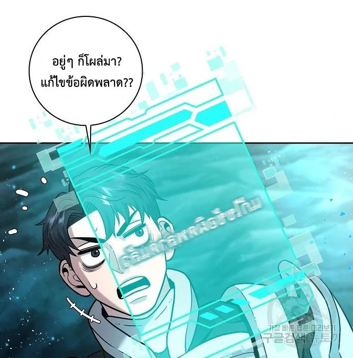 The Dark Mage’s Return to Enlistment กลับโลกมนุษย์ทั้งที พรุ่งนี้ต้องเกณฑ์ทหารซะงั้น ตอนที่ 7 หน้า 84