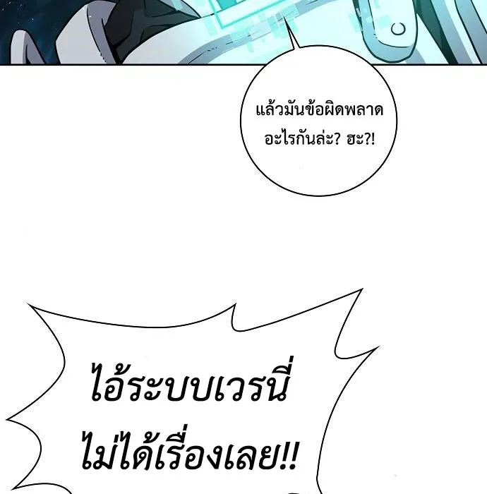 The Dark Mage’s Return to Enlistment กลับโลกมนุษย์ทั้งที พรุ่งนี้ต้องเกณฑ์ทหารซะงั้น ตอนที่ 7 หน้า 85