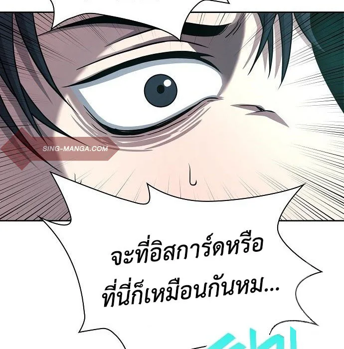 The Dark Mage’s Return to Enlistment กลับโลกมนุษย์ทั้งที พรุ่งนี้ต้องเกณฑ์ทหารซะงั้น ตอนที่ 7 หน้า 86