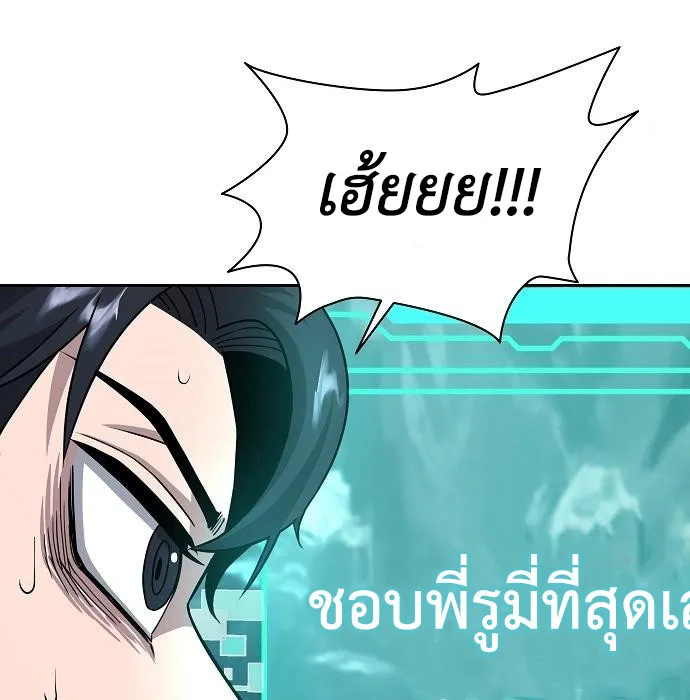 The Dark Mage’s Return to Enlistment กลับโลกมนุษย์ทั้งที พรุ่งนี้ต้องเกณฑ์ทหารซะงั้น ตอนที่ 7 หน้า 91