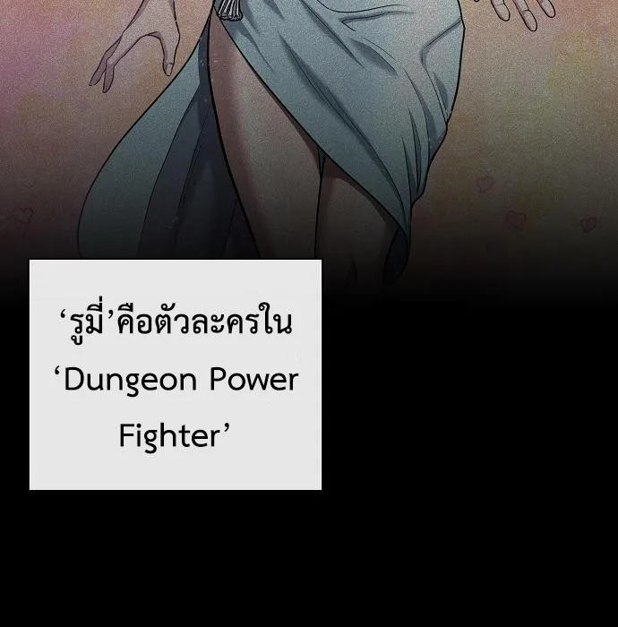The Dark Mage’s Return to Enlistment กลับโลกมนุษย์ทั้งที พรุ่งนี้ต้องเกณฑ์ทหารซะงั้น ตอนที่ 7 หน้า 95
