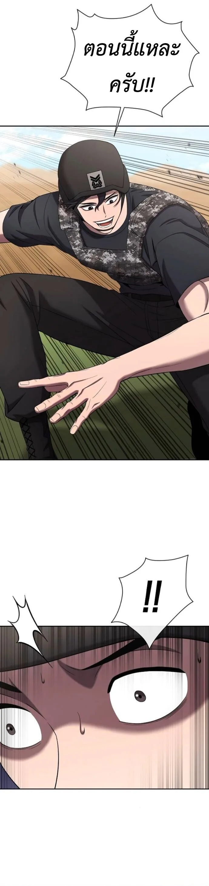 The Dark Mage’s Return to Enlistment กลับโลกมนุษย์ทั้งที พรุ่งนี้ต้องเกณฑ์ทหารซะงั้น ตอนที่ 70 หน้า 10