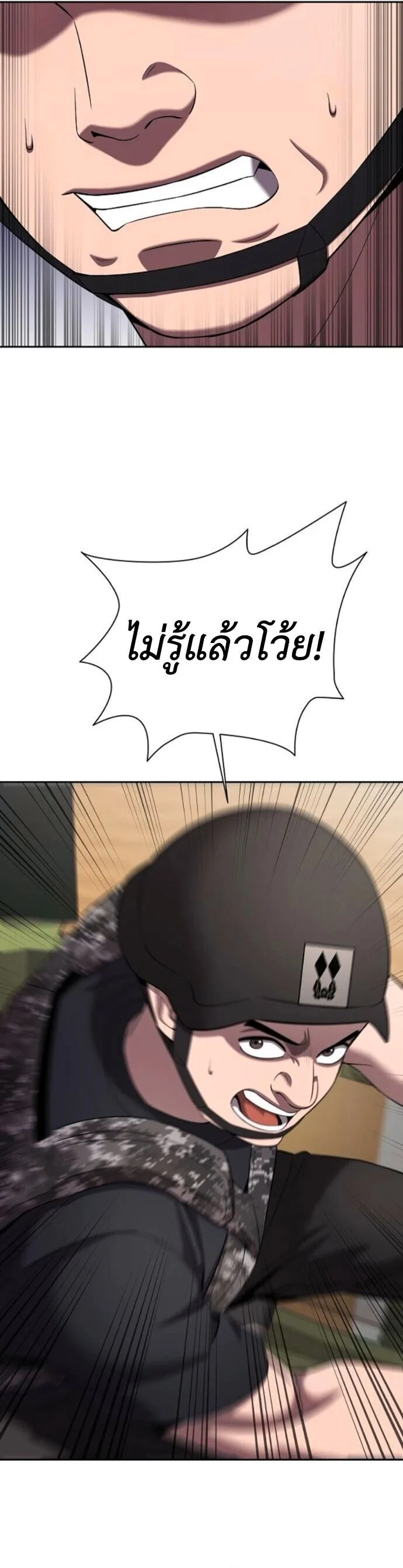 The Dark Mage’s Return to Enlistment กลับโลกมนุษย์ทั้งที พรุ่งนี้ต้องเกณฑ์ทหารซะงั้น ตอนที่ 70 หน้า 11