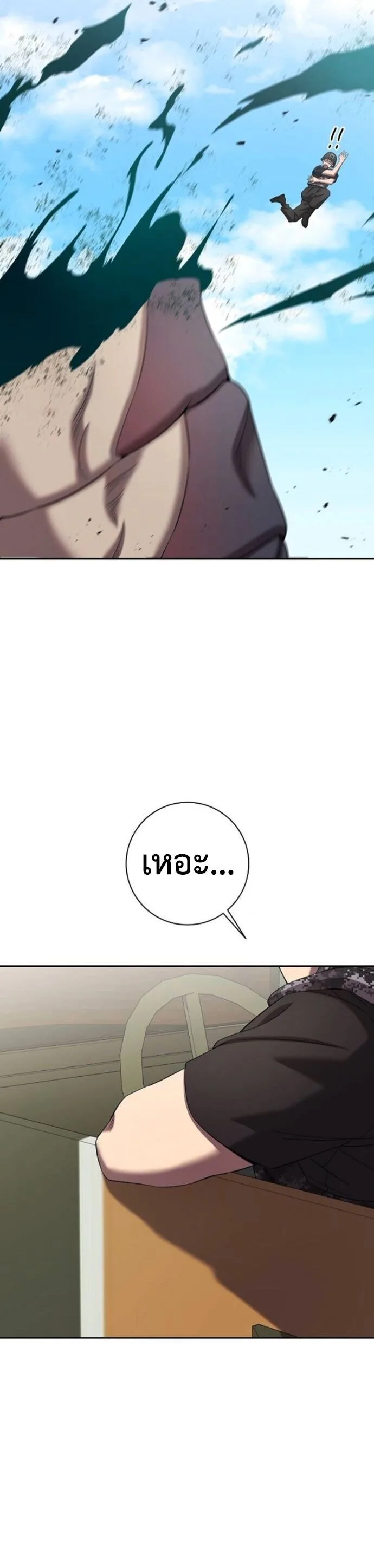 The Dark Mage’s Return to Enlistment กลับโลกมนุษย์ทั้งที พรุ่งนี้ต้องเกณฑ์ทหารซะงั้น ตอนที่ 70 หน้า 30