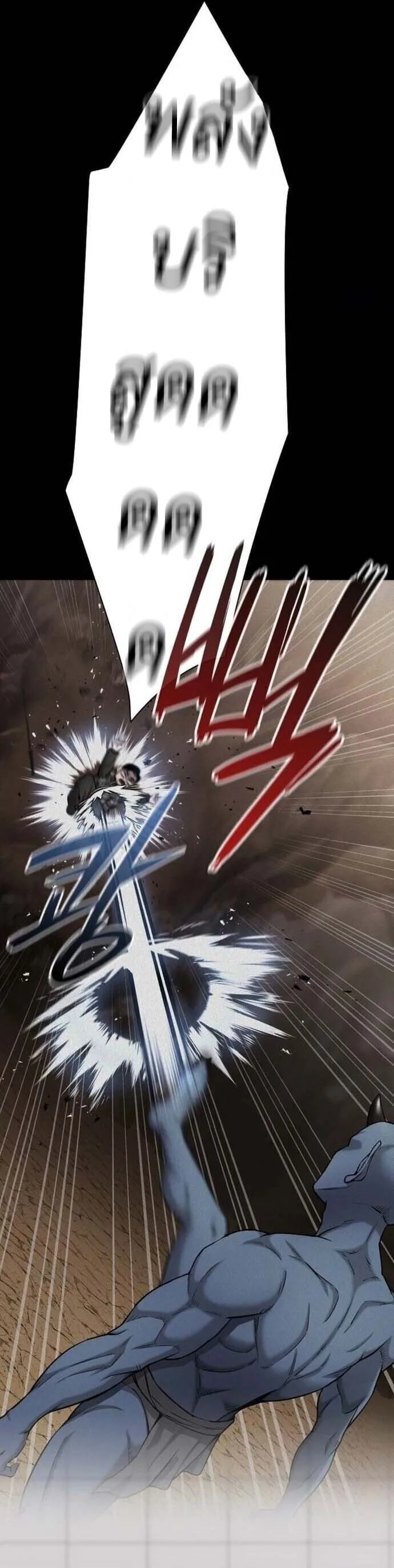 The Dark Mage’s Return to Enlistment กลับโลกมนุษย์ทั้งที พรุ่งนี้ต้องเกณฑ์ทหารซะงั้น ตอนที่ 71 หน้า 21