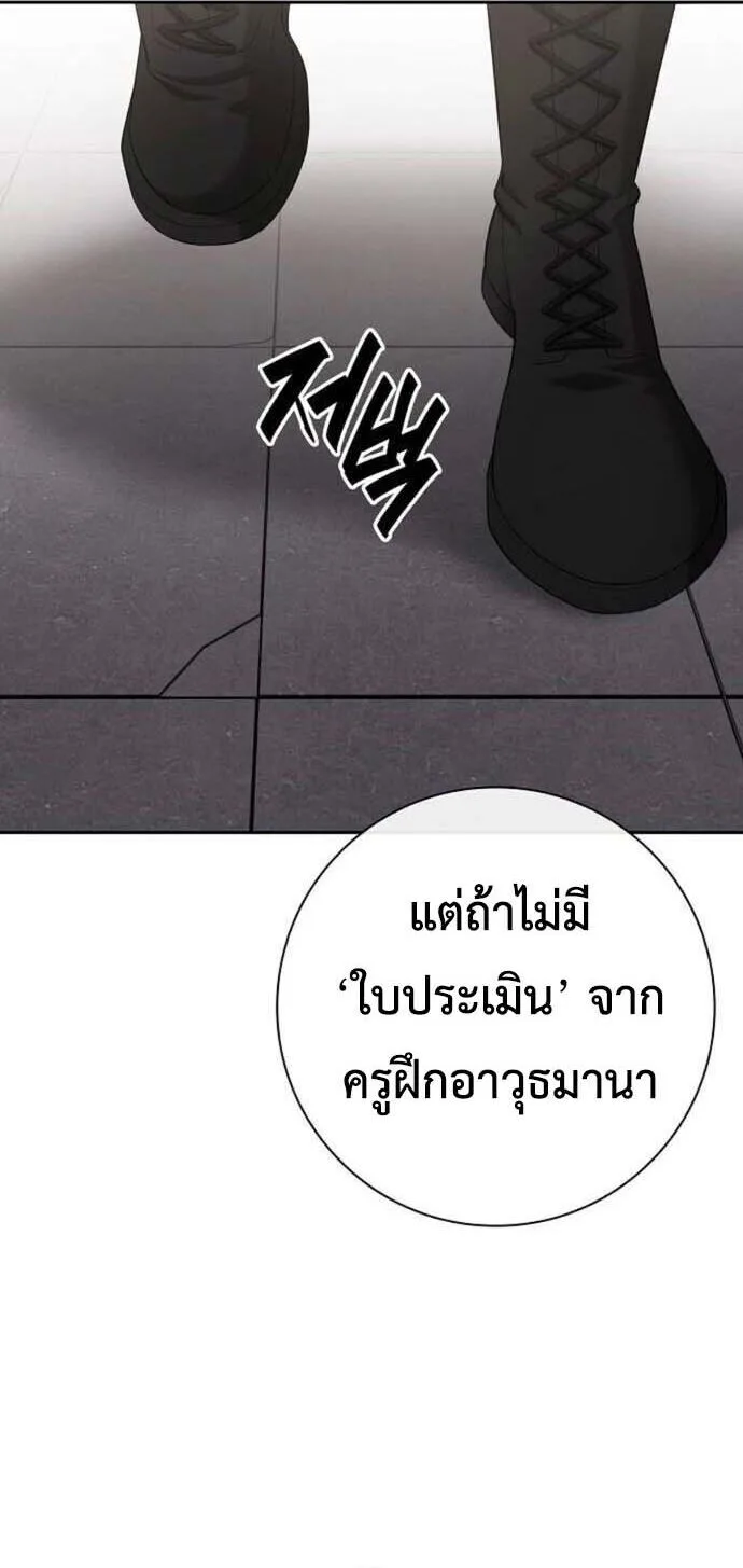 The Dark Mage’s Return to Enlistment กลับโลกมนุษย์ทั้งที พรุ่งนี้ต้องเกณฑ์ทหารซะงั้น ตอนที่ 71 หน้า 26