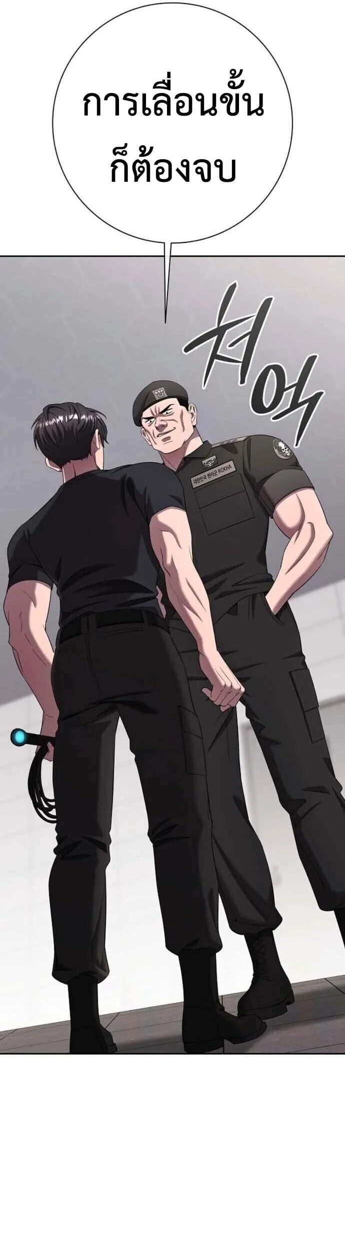 The Dark Mage’s Return to Enlistment กลับโลกมนุษย์ทั้งที พรุ่งนี้ต้องเกณฑ์ทหารซะงั้น ตอนที่ 71 หน้า 27
