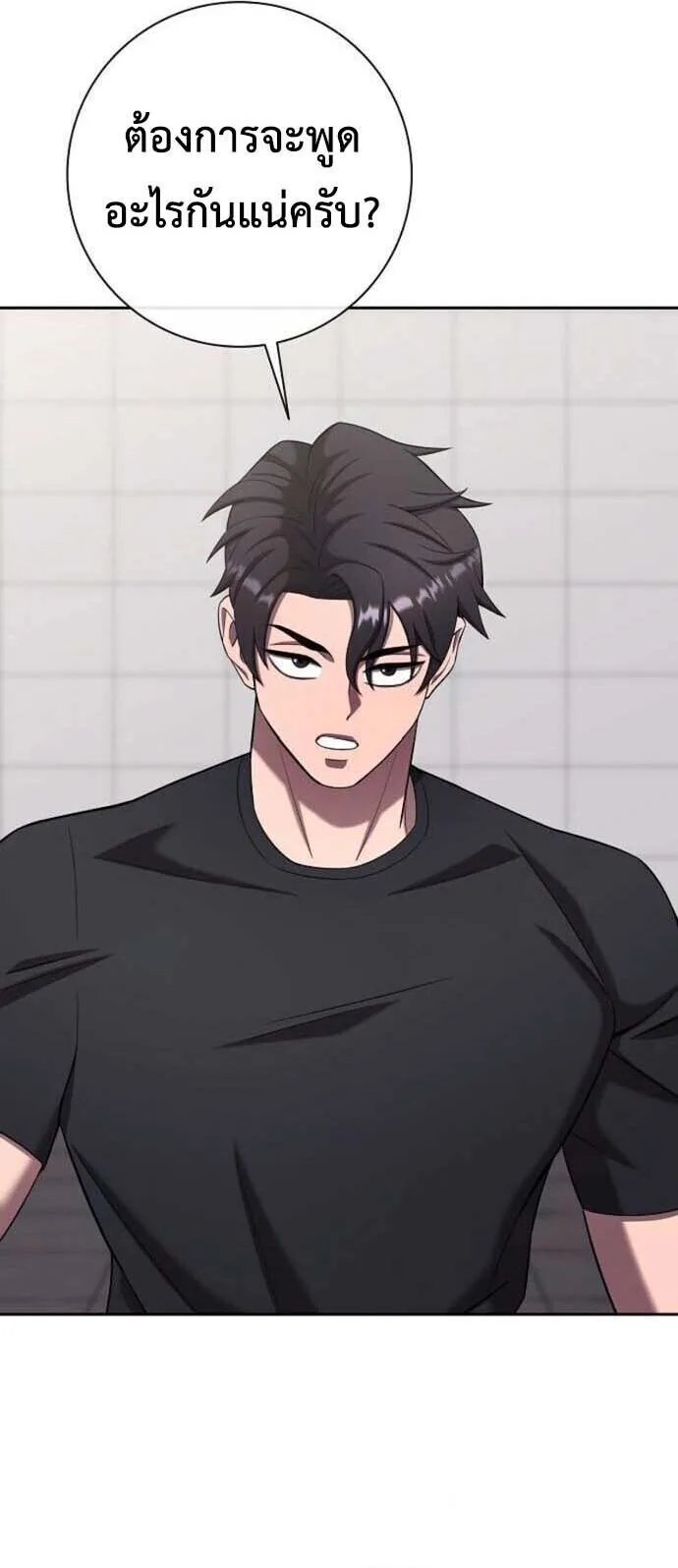 The Dark Mage’s Return to Enlistment กลับโลกมนุษย์ทั้งที พรุ่งนี้ต้องเกณฑ์ทหารซะงั้น ตอนที่ 71 หน้า 28